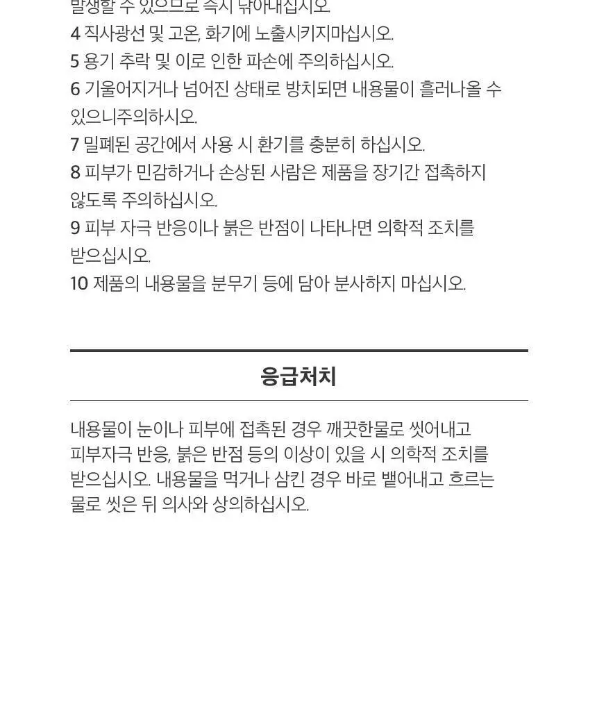 순백수 디퓨저 7종 [단품/리필/기프트세트] 상세페이지 84